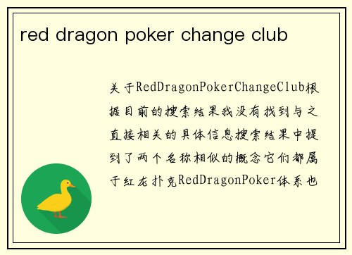 red dragon poker change club